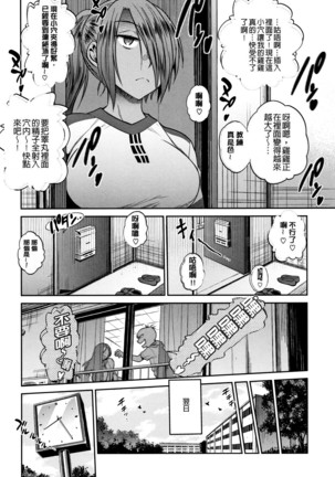 じょしラク! ～2Years Later～ 2 + 8P小冊子 Page #200