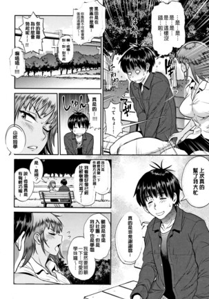 じょしラク! ～2Years Later～ 2 + 8P小冊子 Page #228