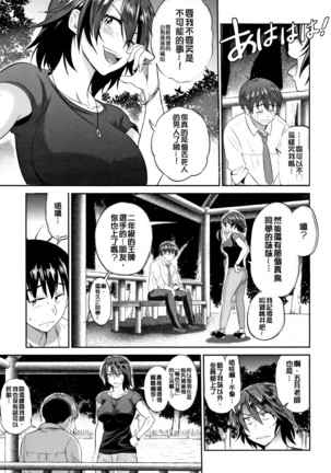 じょしラク! ～2Years Later～ 2 + 8P小冊子 Page #55