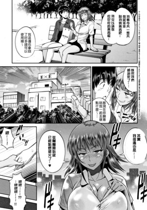 じょしラク! ～2Years Later～ 2 + 8P小冊子 Page #229
