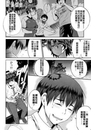 じょしラク! ～2Years Later～ 2 + 8P小冊子 Page #56
