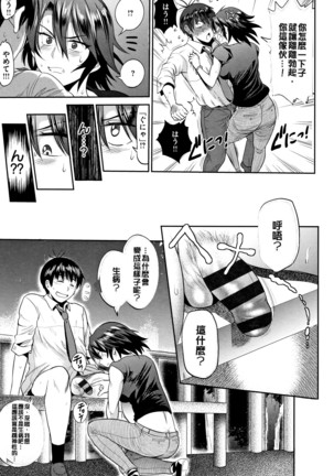 じょしラク! ～2Years Later～ 2 + 8P小冊子 Page #61