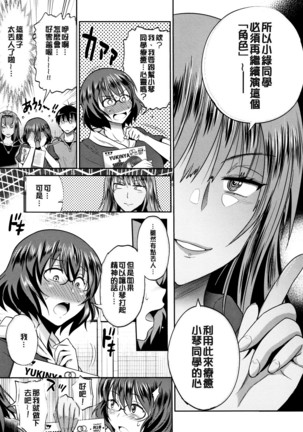 じょしラク! ～2Years Later～ 2 + 8P小冊子 Page #103