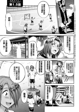 じょしラク! ～2Years Later～ 2 + 8P小冊子 - Page 173