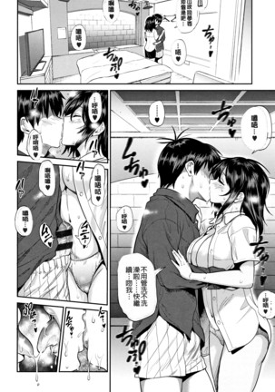 じょしラク! ～2Years Later～ 2 + 8P小冊子 Page #230