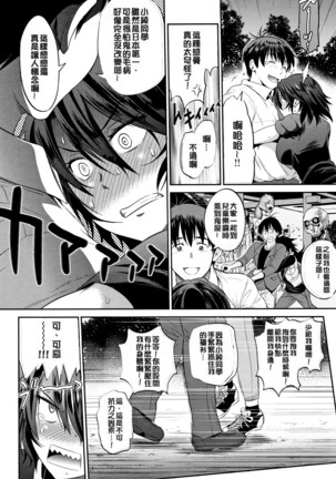 じょしラク! ～2Years Later～ 2 + 8P小冊子 Page #60