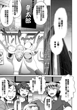 じょしラク! ～2Years Later～ 2 + 8P小冊子 Page #43