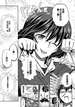 じょしラク! ～2Years Later～ 2 + 8P小冊子 Page #139
