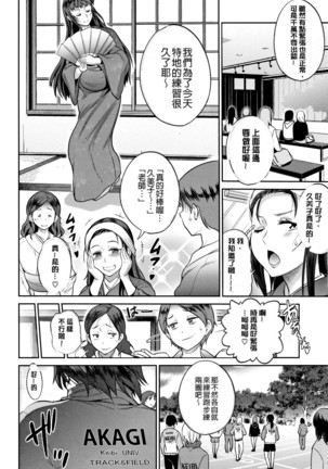 じょしラク! ～2Years Later～ 2 + 8P小冊子 Page #206