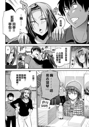 じょしラク! ～2Years Later～ 2 + 8P小冊子 Page #94