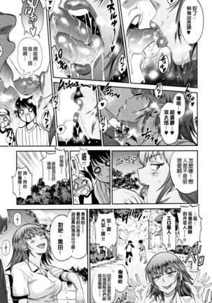 じょしラク! ～2Years Later～ 2 + 8P小冊子 Page #227