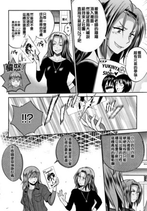 じょしラク! ～2Years Later～ 2 + 8P小冊子 Page #104