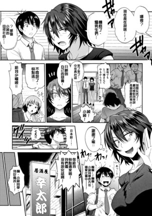 じょしラク! ～2Years Later～ 2 + 8P小冊子 Page #53