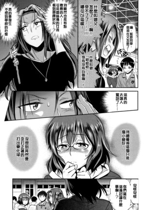 じょしラク! ～2Years Later～ 2 + 8P小冊子 Page #97