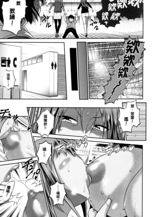 じょしラク! ～2Years Later～ 2 + 8P小冊子 Page #107