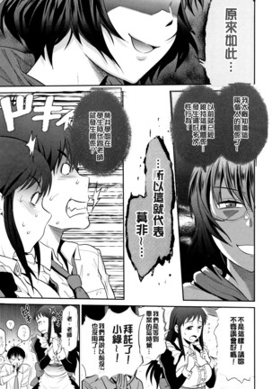 じょしラク! ～2Years Later～ 2 + 8P小冊子 Page #17