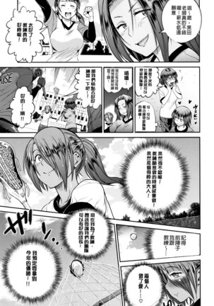 じょしラク! ～2Years Later～ 2 + 8P小冊子 Page #175