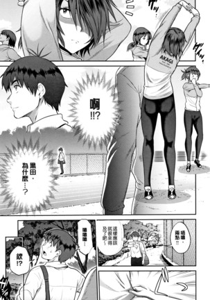 じょしラク! ～2Years Later～ 2 + 8P小冊子 Page #207