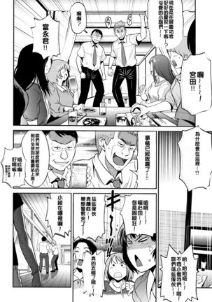 じょしラク! ～2Years Later～ 2 + 8P小冊子 Page #52