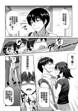 じょしラク! ～2Years Later～ 2 + 8P小冊子 Page #50