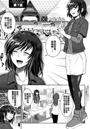 じょしラク! ～2Years Later～ 2 + 8P小冊子 Page #91