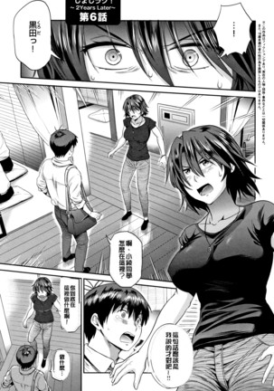 じょしラク! ～2Years Later～ 2 + 8P小冊子 Page #49