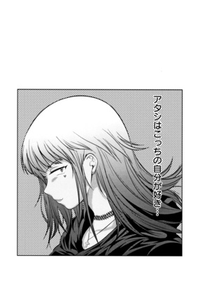 じょしラク! ～2Years Later～ 2 + 8P小冊子 Page #249