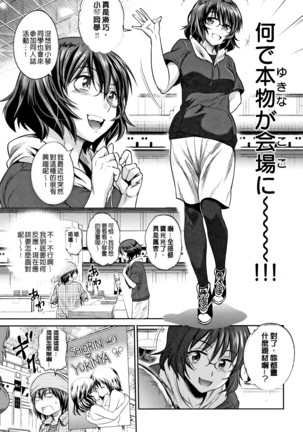 じょしラク! ～2Years Later～ 2 + 8P小冊子 Page #137