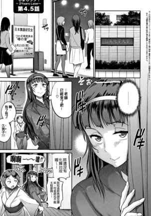 じょしラク! ～2Years Later～ 2 + 8P小冊子 Page #205