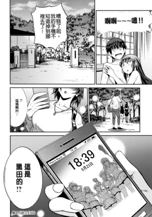 じょしラク! ～2Years Later～ 2 + 8P小冊子 Page #222