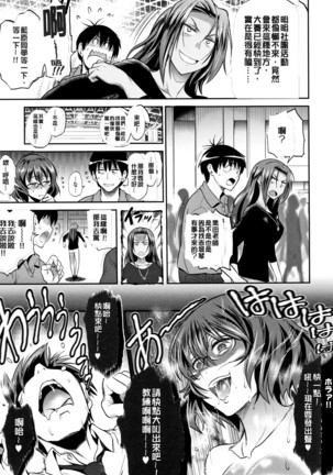 じょしラク! ～2Years Later～ 2 + 8P小冊子 Page #95