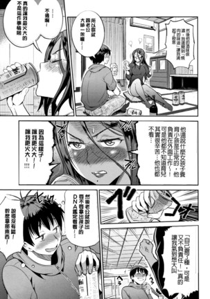 じょしラク! ～2Years Later～ 2 + 8P小冊子 Page #177
