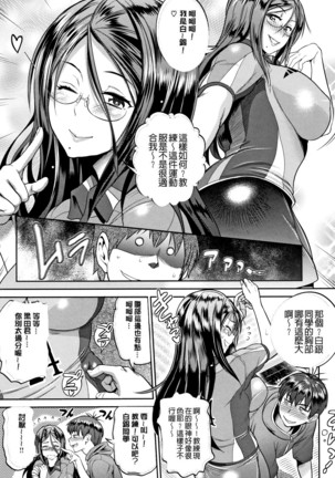 じょしラク! ～2Years Later～ 2 + 8P小冊子 Page #181