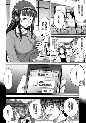 じょしラク! ～2Years Later～ 2 + 8P小冊子 - Page 208