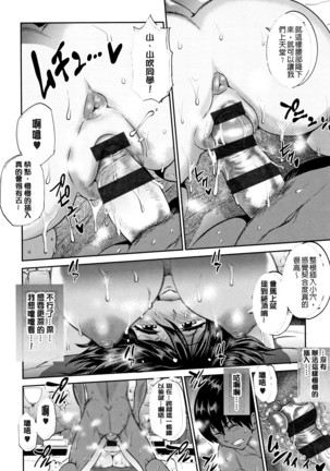 じょしラク! ～2Years Later～ 2 + 8P小冊子 Page #238