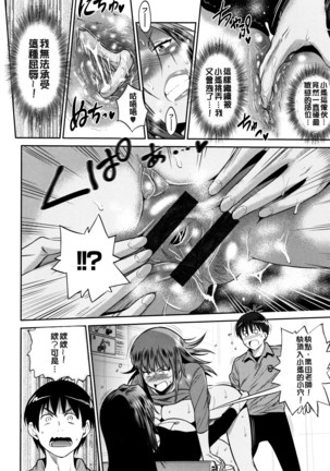 じょしラク! ～2Years Later～ 2 + 8P小冊子 Page #112