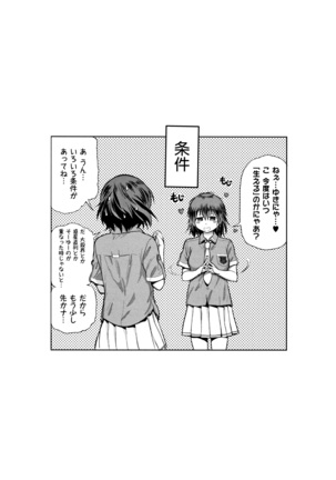 じょしラク! ～2Years Later～ 2 + 8P小冊子 Page #171