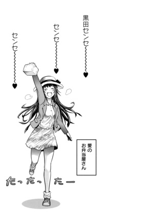 じょしラク! ～2Years Later～ 2 + 8P小冊子 Page #223