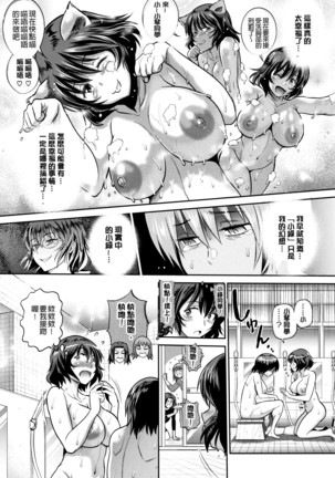 じょしラク! ～2Years Later～ 2 + 8P小冊子 Page #150