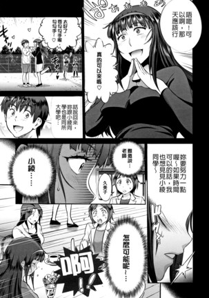 じょしラク! ～2Years Later～ 2 + 8P小冊子 Page #209