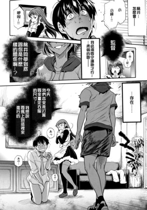じょしラク! ～2Years Later～ 2 + 8P小冊子 Page #14