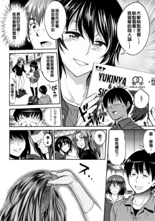 じょしラク! ～2Years Later～ 2 + 8P小冊子 Page #98