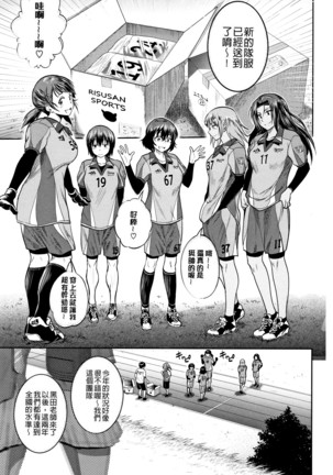 じょしラク! ～2Years Later～ 2 + 8P小冊子 Page #169