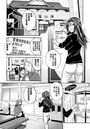 じょしラク! ～2Years Later～ 2 + 8P小冊子 Page #140