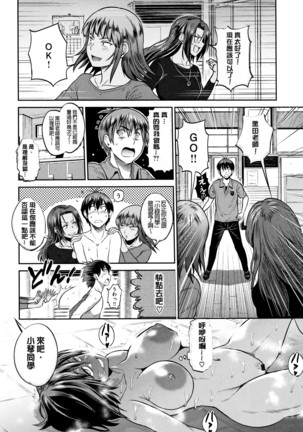 じょしラク! ～2Years Later～ 2 + 8P小冊子 Page #154