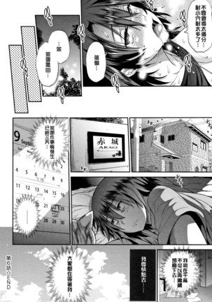 じょしラク! ～2Years Later～ 2 + 8P小冊子 Page #88