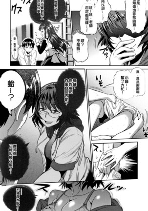 じょしラク! ～2Years Later～ 2 + 8P小冊子 Page #18