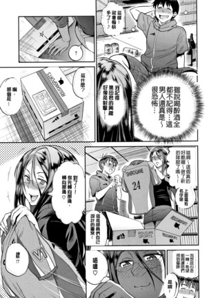 じょしラク! ～2Years Later～ 2 + 8P小冊子 Page #179