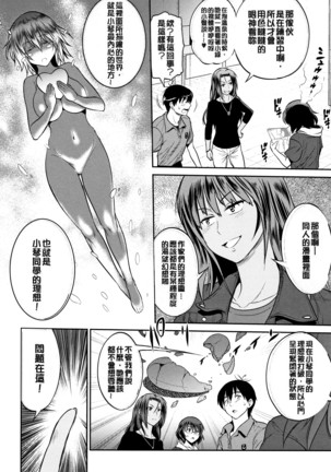 じょしラク! ～2Years Later～ 2 + 8P小冊子 Page #102
