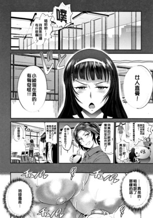 じょしラク! ～2Years Later～ 2 + 8P小冊子 Page #68